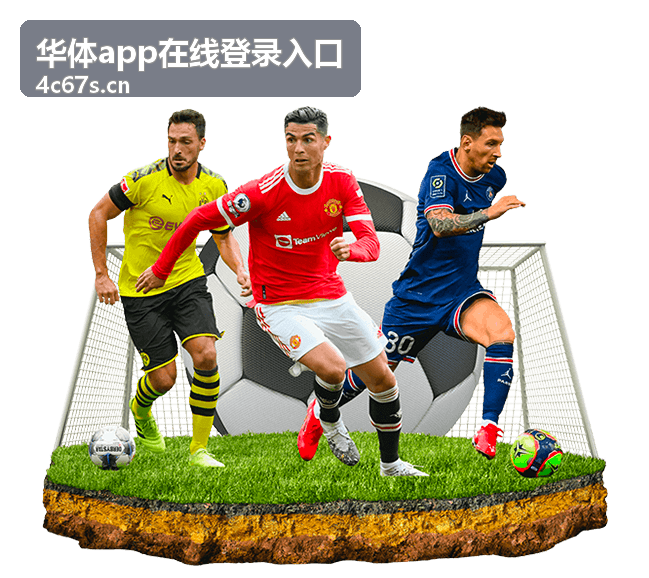 赛事话题投票-华体app在线登录入口